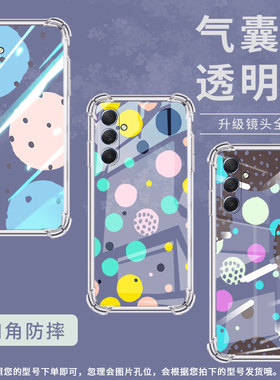 适用三星M54手机壳三星M62全包边三星M53气囊壳三星XCover7Pro创意几何三星M55男女款高级感硅胶防摔简约保护