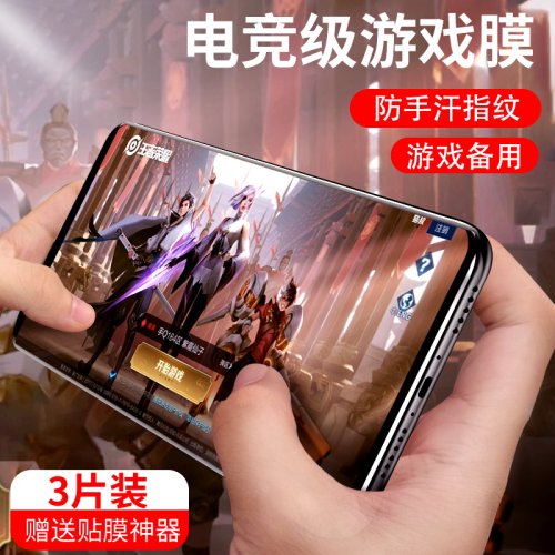 适用水凝膜全屏高清磨砂液态纳米