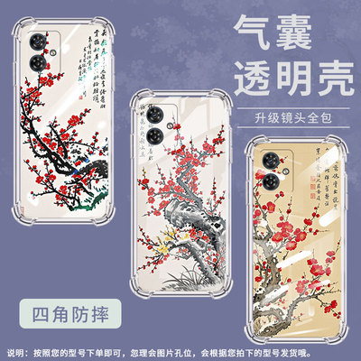 适用MotoG05手机壳摩托罗拉G64寒梅傲雪摩托罗拉G24气囊壳MotorolaG04S全包边MOTOG54中国风男女款保护套