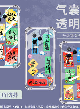 适用传音infinixnote12气囊壳note12pro手机壳infinixnote12i四角防摔马上好运note12vip男女x676c保护套