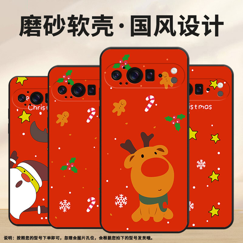 适用谷歌Pixel9ProXL手机壳GGX8B个性圣诞老人Pixel10ProXL全包边GZC4K防摔GQ57S保护套谷歌10Pro磨砂壳