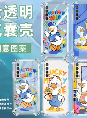 适用华为Psmart2019手机壳HUAWEIY7P四角防摔华为Y6s高级感卡通鸭子商务华为PSmartZ气囊壳华为Y7A保护套