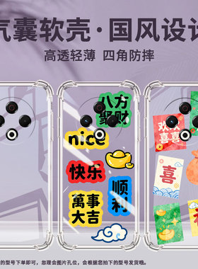 适用传音tecnospark30气囊手机壳kl6时尚spark30pro全包边tecnospark30c四角防摔手机壳八方聚财保护套