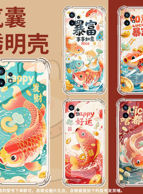 适用NothingPhone2APlus手机壳Phone2A气囊壳phone2防摔发财锦鲤Nothingphone1高级感CMFPhone1保护套