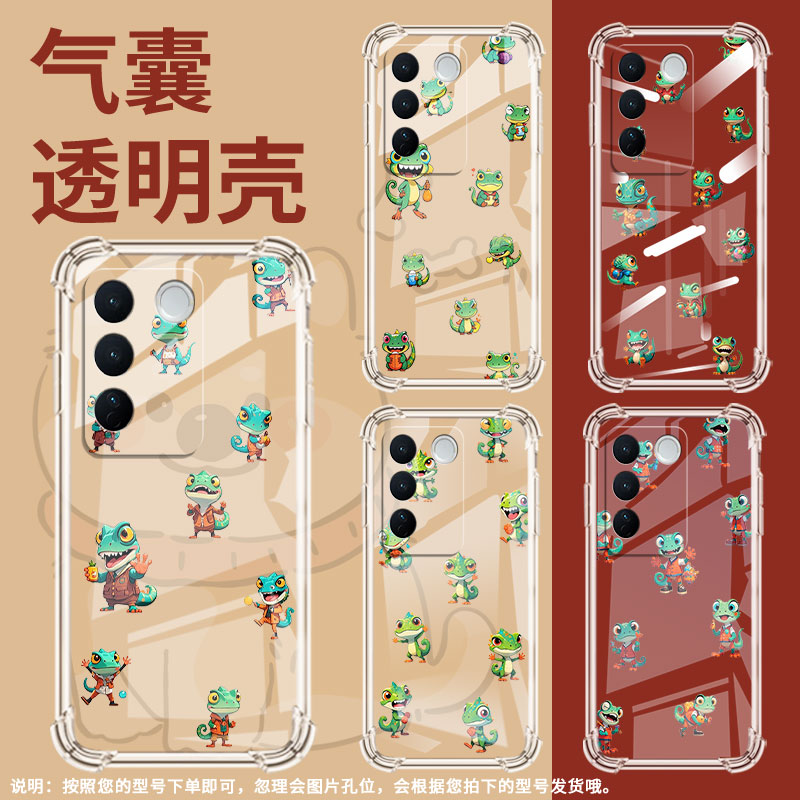 适用vivoV27手机壳vivoV40Pro防摔viviV29Lite气囊壳Q版蜥蜴viv0V25Pro中国风VivoV40男女款硅胶保护套