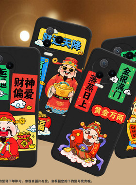 适用传音InfinixNote30VIP手机壳中国风家财万贯Note12超薄InfinixNote12Pro磨砂壳Note40x高级感保护套