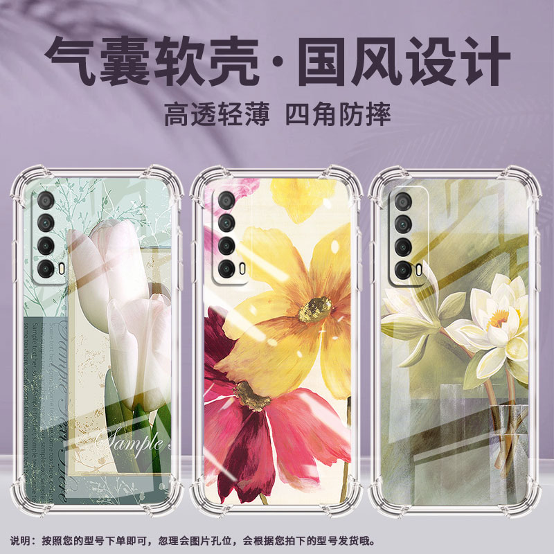 适用华为PSmartZ手机壳Y7A防摔华为Y6Pro2019花朵Y9Prime2019气囊壳华为Y7Pro2019保护套