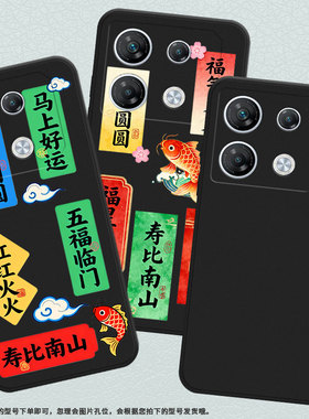 适用传音InfinixGT30Pro手机壳商务GT20Pro全包边马上好运InfinixNote50x磨砂壳GT10Pro男女款潮流保护套