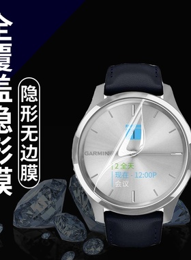 适用佳明GarminMove3S手表水凝膜Instinct防刮Luxe覆盖Style贴膜