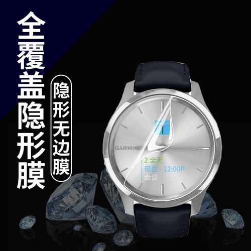 手表贴膜手表钢化膜保护膜水凝膜