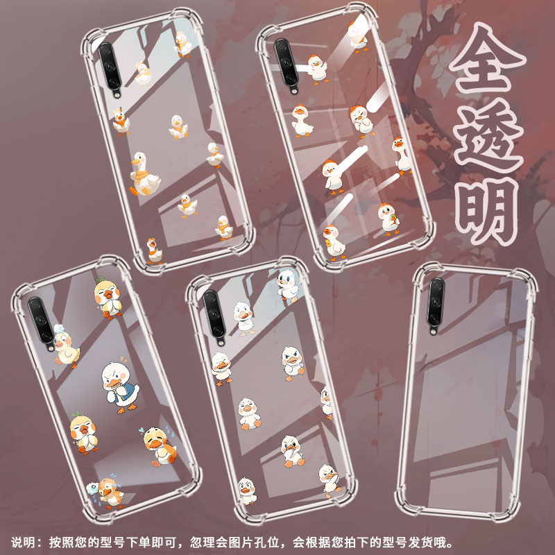 适用荣耀30Lite气囊手机壳荣耀30i男女款荣耀30Youth手机壳Q版鸭子男女款Honor50青春版四角防摔保护套