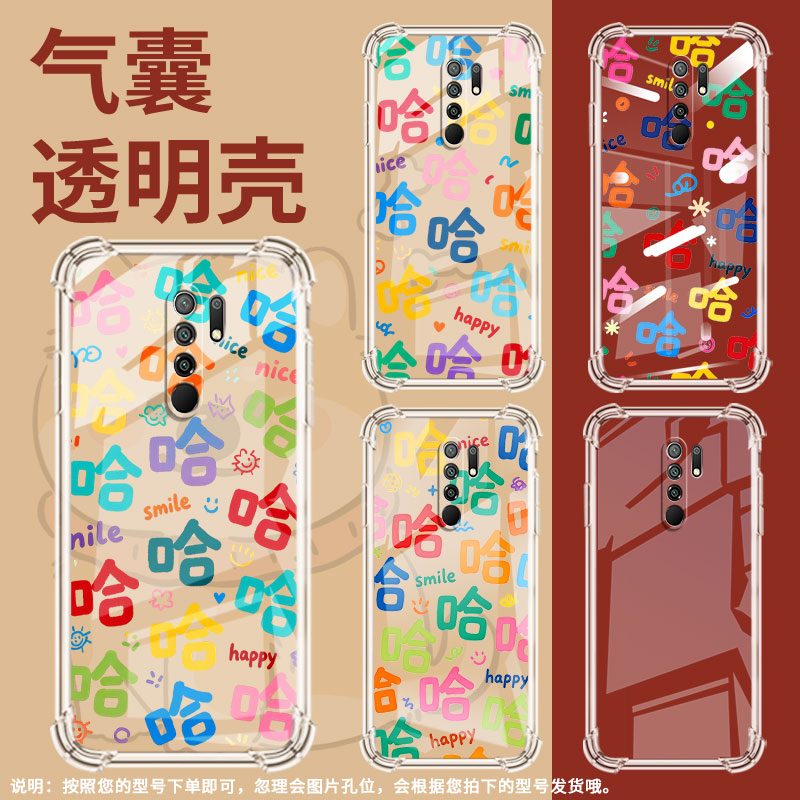 适用小米PocoX6Neo气囊手机壳PocoM2印度版许多哈字手机壳PocoX4NFC四角防摔XiaomiPocoM2Reloaded保护套