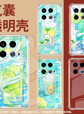 适用传音InfinixNote40气囊手机壳InfinixNote40x手机壳InfinixNote40s四角防摔柠檬冰沙杯X6853个性保护套