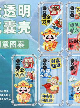 适用小米PocoC65手机壳PocoF6金银满门XiaomiPocoC61气囊壳PocoF5Pro时尚小米PocoC55高级防摔硅胶保护套