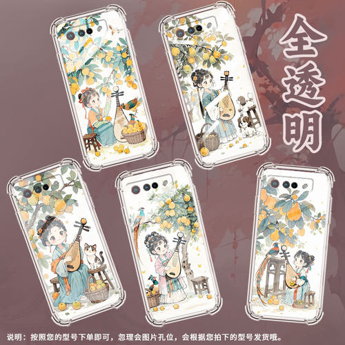 适用华硕ROG5手机壳ROGPhone7Ultimate女孩弹琵琶ROGPhone5Pro气囊壳ROG游戏手机9Pro全包边Zenfone7保护套