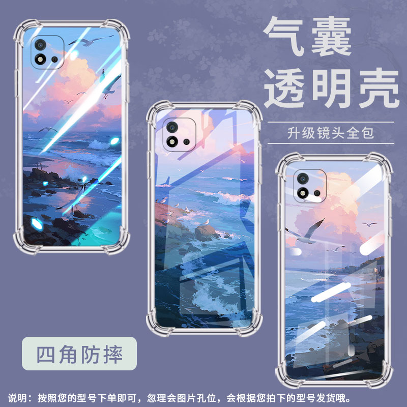 适用Realme真我C1手机壳RealmeC11男女款海边风景真我C12气囊壳RealmeC20全包边真我C20A防摔时尚保护套