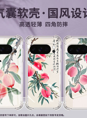 适用谷歌GooglePixel10手机壳Pixel10Pro防摔水灵灵气囊壳9ProXL男女Pixel3AXL硅胶Pixel4A商务保护套