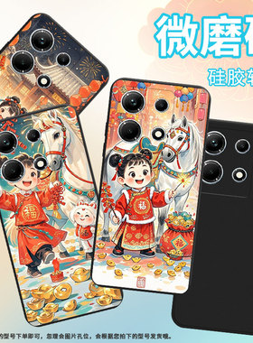 适用传音InfinixNote30手机壳InfinixNote30i磨砂壳InfinixNote30Pro高级感开心小孩X6716B商务保护套