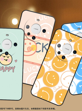 适用华为mate50Pro手机壳mate60Pro+保护壳Mate60RS保时捷版全包边Mate60RS非凡大师时尚DCO-AL00橙色笑脸文