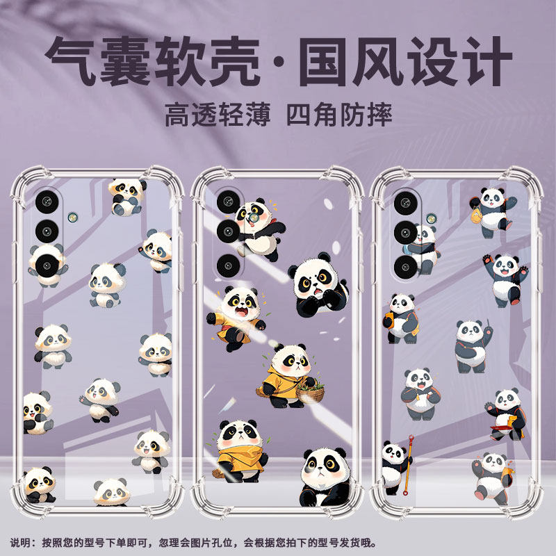 适用三星M16手机壳M01Core高级气囊壳功夫熊猫男女SamsungXCover7防摔M56时尚GalaxyXCover5中国风保护套