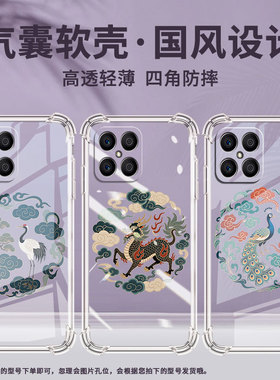 适用荣耀X5BPlus手机壳荣耀X8全包边荣耀X5Plus高级感HonorX7B松鹤纹样荣耀GT气囊壳时尚商务简约保护套