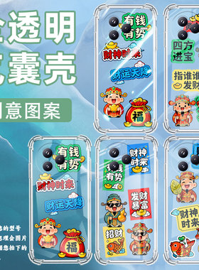 适用小米civi5Pro手机壳15TPro防摔PocoF7潮流财运天降气囊壳小米PocoC71高级感简约Xiaomi15T时尚保护套