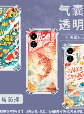 适用iqooz7国外版气囊手机壳爱酷z6lite中国风iqooz6手机壳团团圆圆锦鲤硅胶iqooz7pro四角防摔男女款保护套