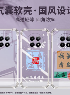 适用RealmeNote60x手机气囊壳RealmeNarzo80Lite四角防摔财气冲天真我Note70T手机壳NarzoN65时尚保护套