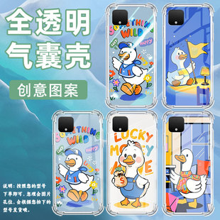 适用谷歌Pixel2XL手机壳GooglePixel6A卡通鸭子谷歌Pixel2时尚Pixel6卡通鸭子Pixel9A气囊壳防摔保护套