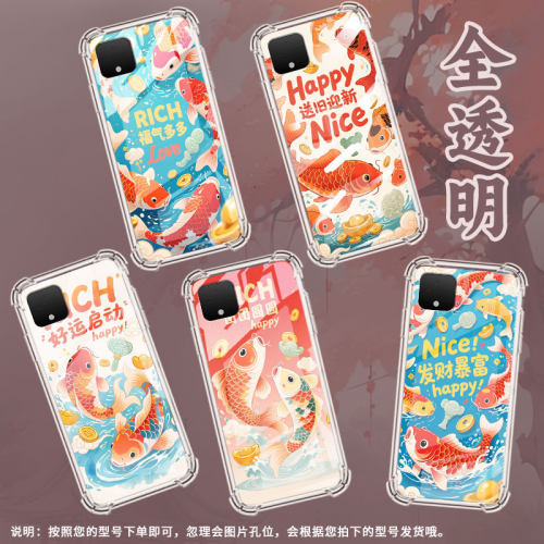 适用谷歌Pixel2手机壳Pixel6好运启动谷歌Pixel9A时尚Pixel5XL好运启动谷歌Pixel9Pro气囊壳防摔保护套