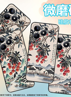 适用RealmeC30手机壳C65超薄RMX2180纯黑色C17防摔岭南水乡真我C20软壳RMX3261保护套C25高级硅胶男女款