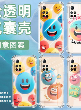适用小米PocoM3手机壳PocoM7高级感小米PocoM6Plus搞笑表情XiaomiPocoM5S气囊壳小米PocoM4Pro男女保护套