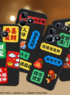 适用RealmeC11手机壳C12超薄RMX2180纯黑色C17防摔财源广进真我C21Y软壳RMX3261保护套C61高级硅胶男女款