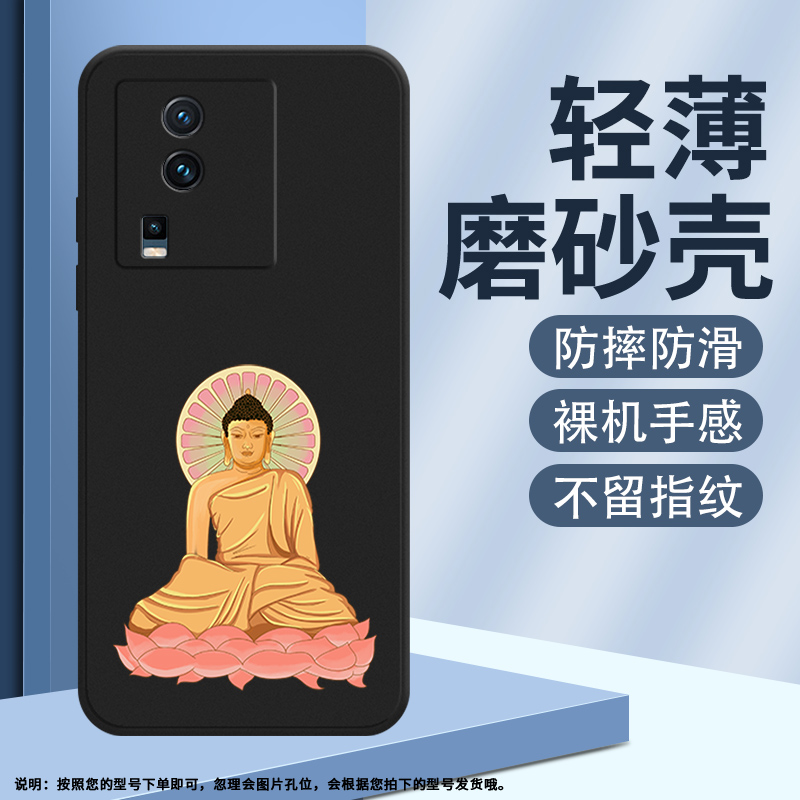 iQoovivoiQOONeo75G硅胶简约中国
