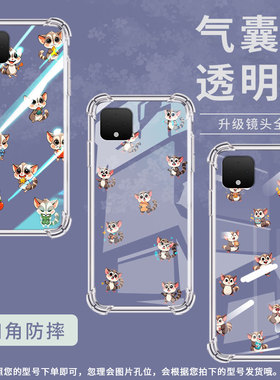 适用谷歌Pixel2手机壳Pixel2XLQ版蜜袋鼯谷歌Pixel3气囊壳Pixel3XLQ版蜜袋鼯GooglePixel3A防摔保护套