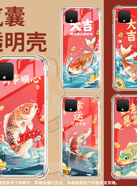 适用谷歌Pixel3A气囊手机壳商务锦鲤GooglePixel8手机壳Pixel4XL四角防摔谷歌Pixel9全包高级保护套