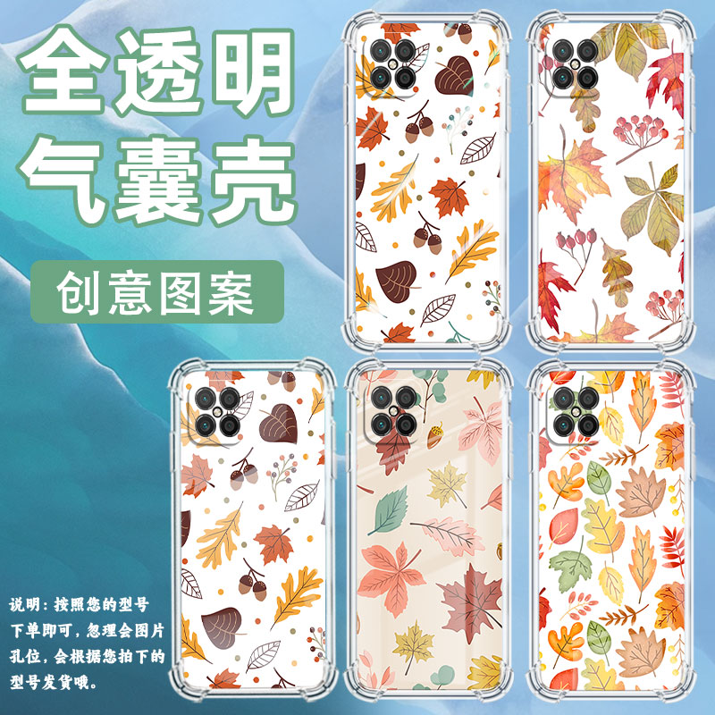 适用华为nova3i手机壳华为nova5T全包边华为Hinova9SE全屏枫叶华为nova5Pro气囊壳华为nova8SE防摔高级感保护