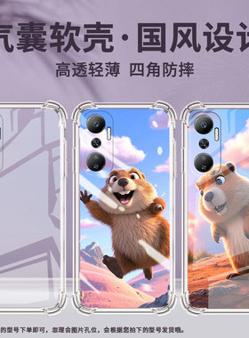 适用传音InfinixHot20气囊手机壳土拨鼠InfinixHot20Play时尚Hot20i四角防摔Hot20s手机壳X6827保护套