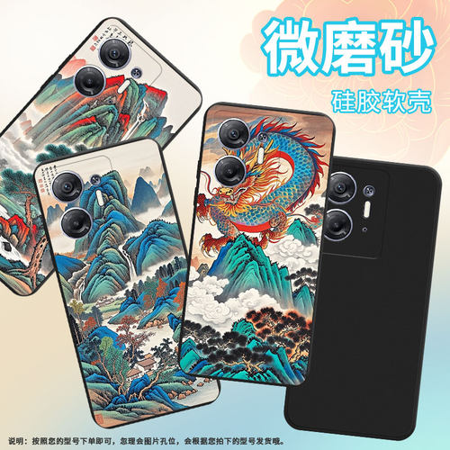 适用传音InfinixHot30i手机壳商务InfinixHot30iNFC高级感山水画X669C磨砂壳Hot30全包边中国风保护套