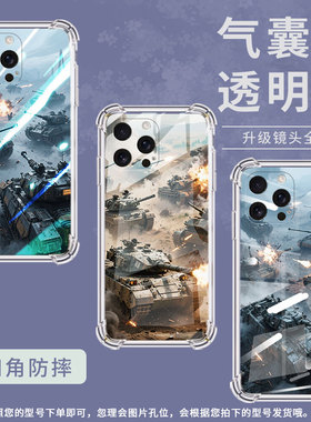 适用iPhone16Pro手机壳防摔坦克大战硅胶iPhone16e/16ProMax全包边苹果SE4气囊壳iPhone15Ultra保护套