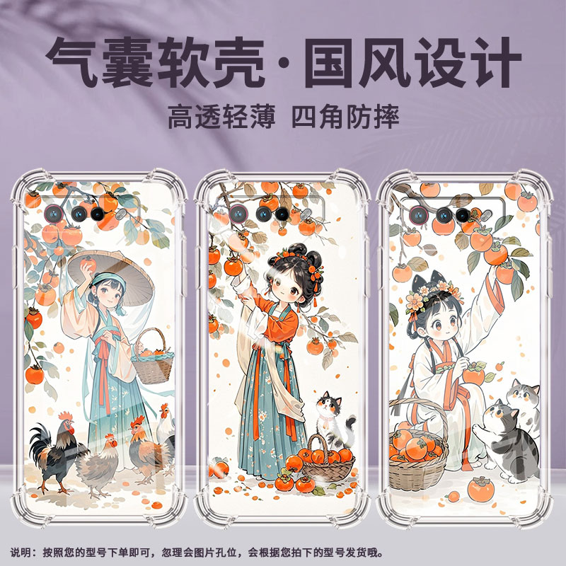 适用华硕ROG5手机壳ROGPhone7Ultimate小姑娘摘柿子ROGPhone5Pro气囊壳ROG游戏手机9Pro全包边Zenfone7保护套
