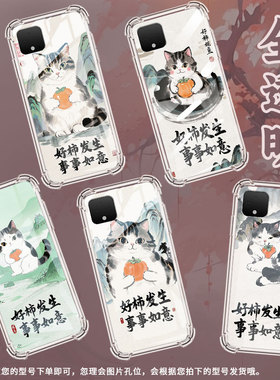适用谷歌Pixel3XL气囊手机壳好柿发生谷歌Pixel7A手机壳GooglePixel4四角防摔谷歌Pixel8A全包边保护套