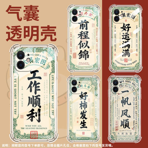 适用iPhone5手机壳iPhone8Plus防摔好运启动苹果SE一代气囊壳iPhone7Plus全包边苹果XSMax硅胶商务保护套