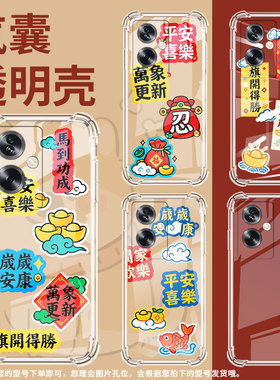 适用一加z手机气囊壳一+/1加nordn30se四角防摔oneplusnordn20se手机壳0neplus平安喜樂1+8tplus保护套