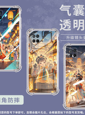 适用Realme真我7手机壳真我9Pro+高级感Realme7i国际版Q版女孩气囊壳真我95GSpeed时尚Realme真我8硅胶保护套