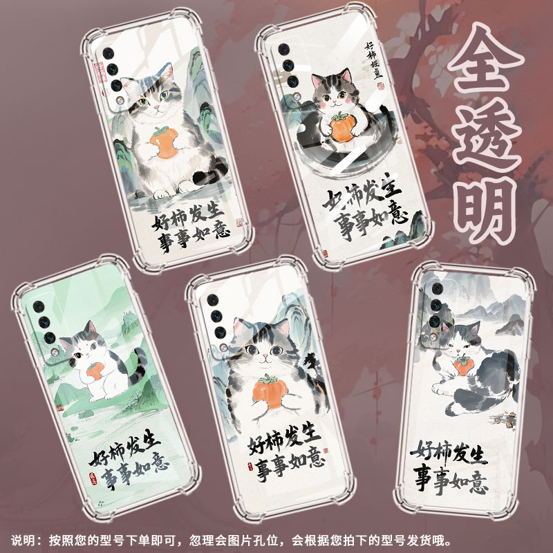 适用华为麦芒10气囊壳华为Mate20X中国风华为麦芒7手机壳HUAWEIMate10Pro四角防摔好柿发生商务保护套