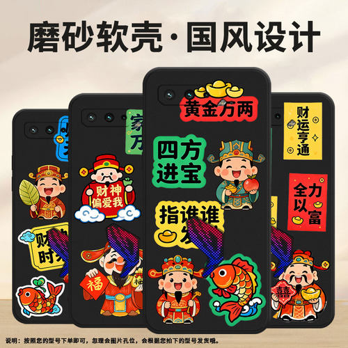 适用华硕rog5s手机壳财运亨通耐磨asusrogphone5磨砂壳华硕rog3全包边zs676ks防摔zs673ks个性硅胶保护套