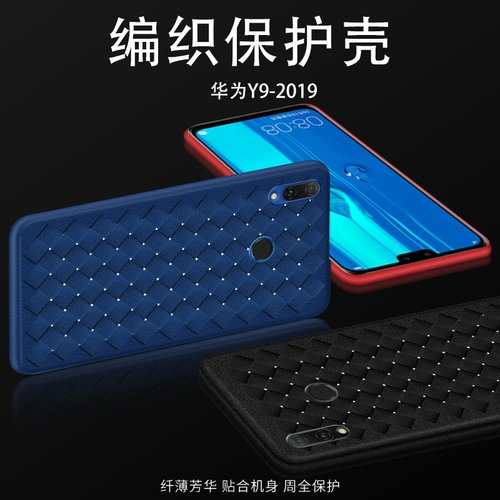 Y9防摔2018版防摔编织