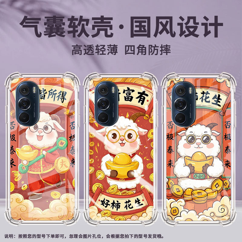 适用摩托罗拉Edge50neo手机壳EdgeSPro所愿皆所得摩托罗拉Edge30Lite气囊壳MotorolaEdge20防摔EdgeS30保护套