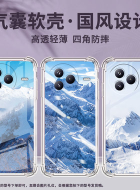 适用小米civi5Pro手机壳防摔小米POCOC71潮流气囊壳雪山风景男女款小米pocoF7高级感简约硅胶时尚保护套